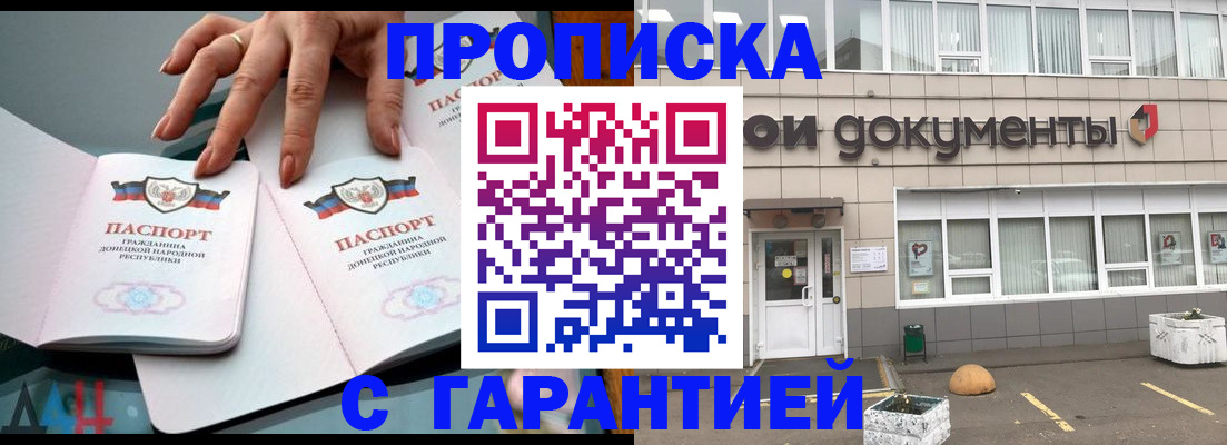 прописка паспорт в Новоалександровске