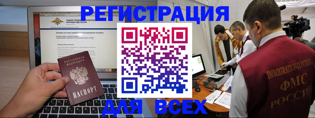 прописка регистрация в Новоалександровске