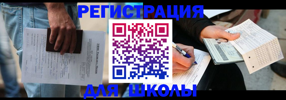 где прописаться в Новоалександровске