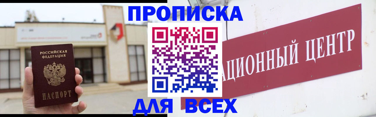 найти адрес прописки в Новоалександровске