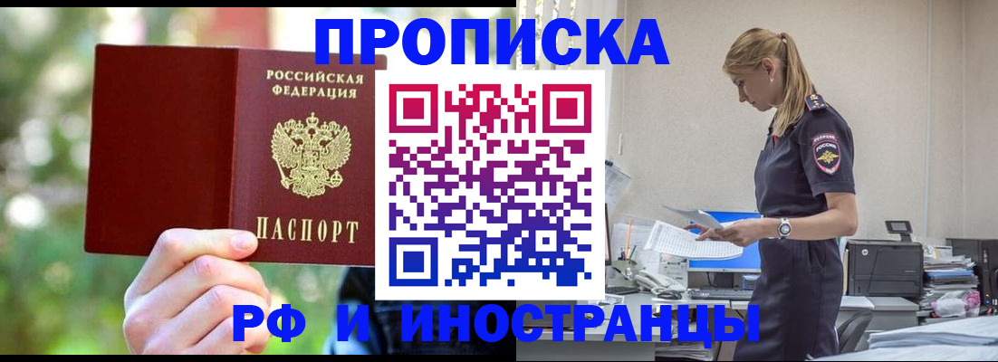 временная регистрация гарантия в Новоалександровске