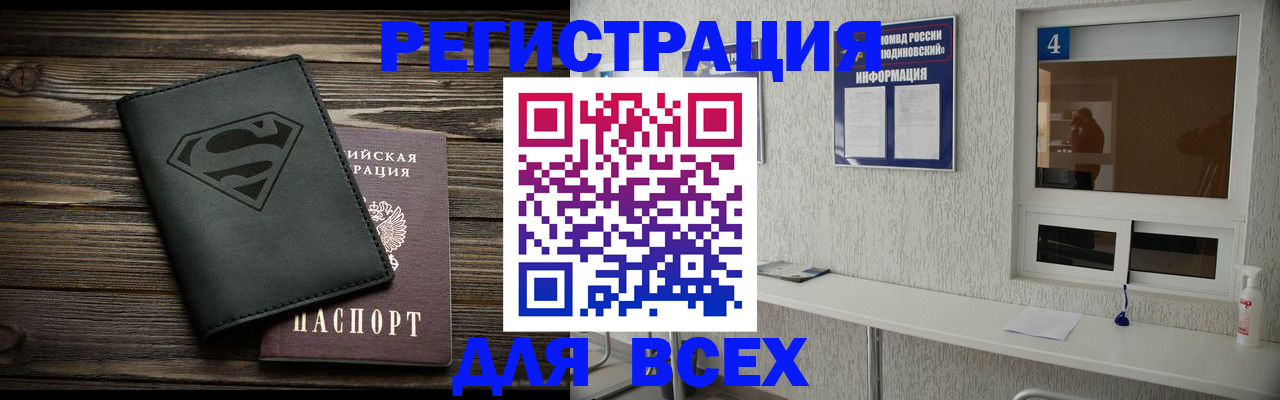 прописка для школы в Новоалександровске