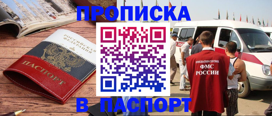 регистрация в Новоалександровске