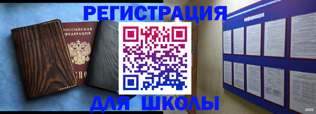 регистрация в Новоалександровске
