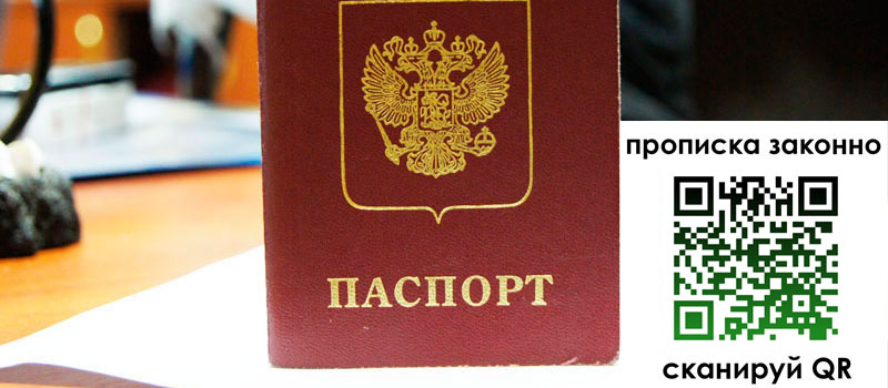 прописка в Новоалександровске прописка в Новоалександровске